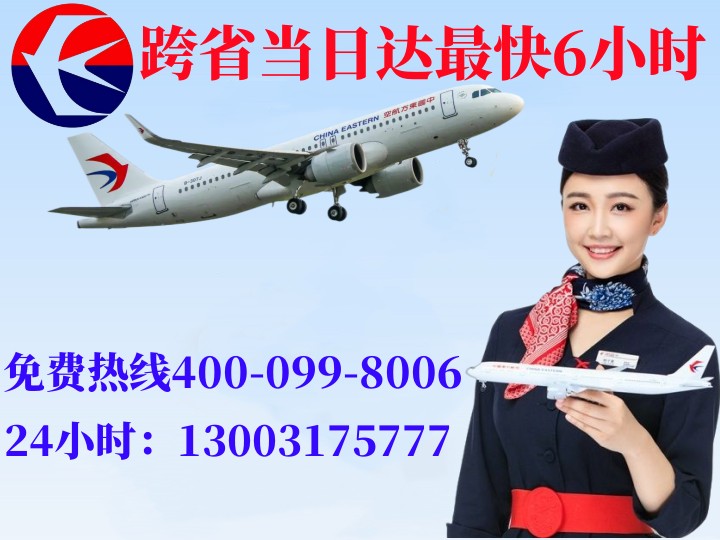 固原固原航空快递公司