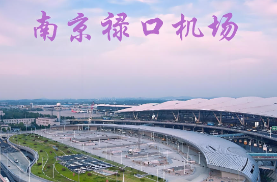 固原始发南京航空快递